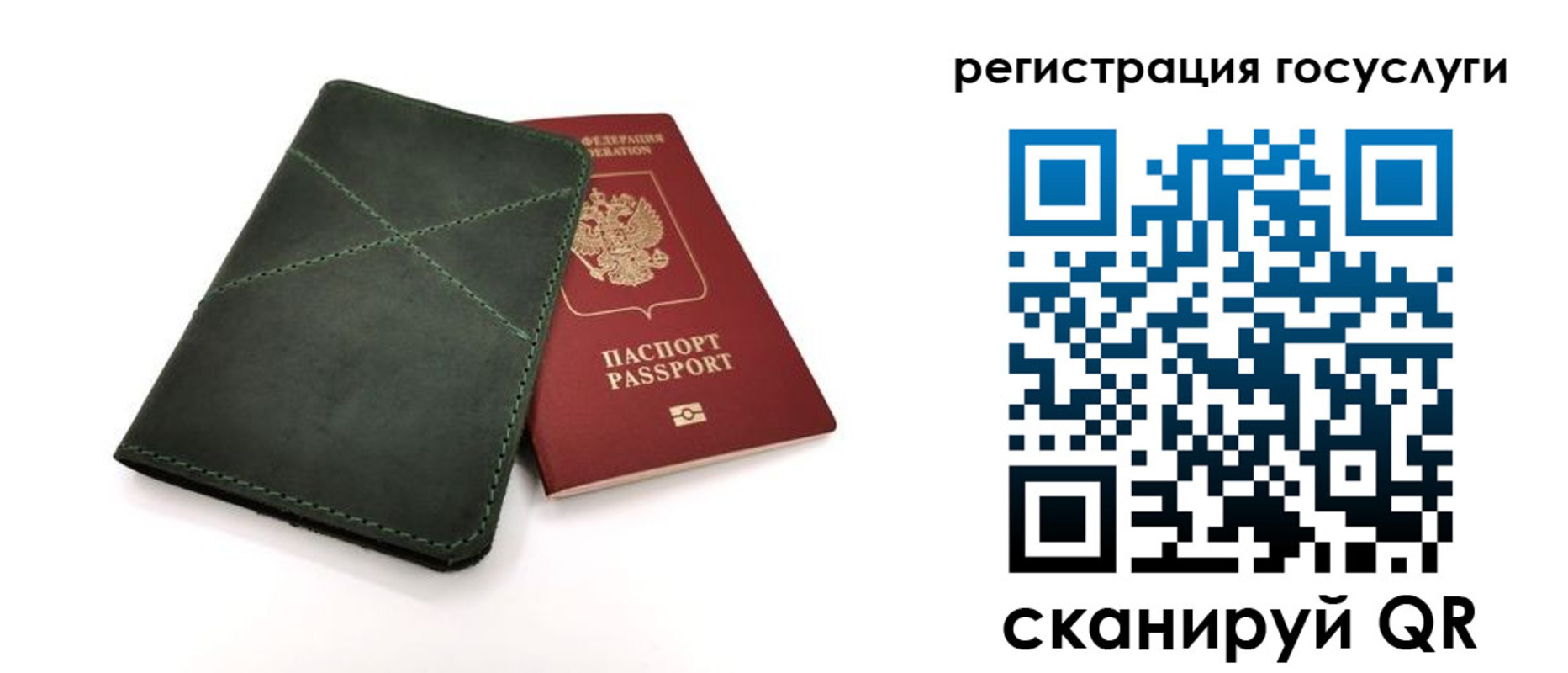 прописка штамп в Буйе