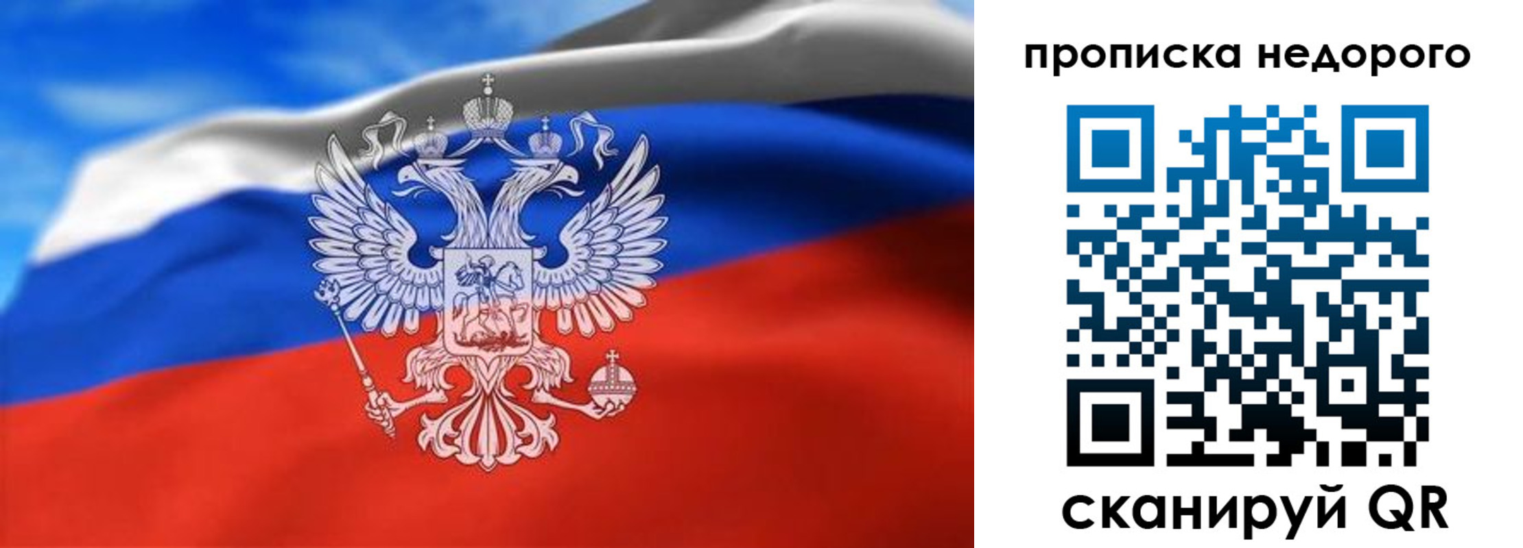 прописка штамп в Буйе