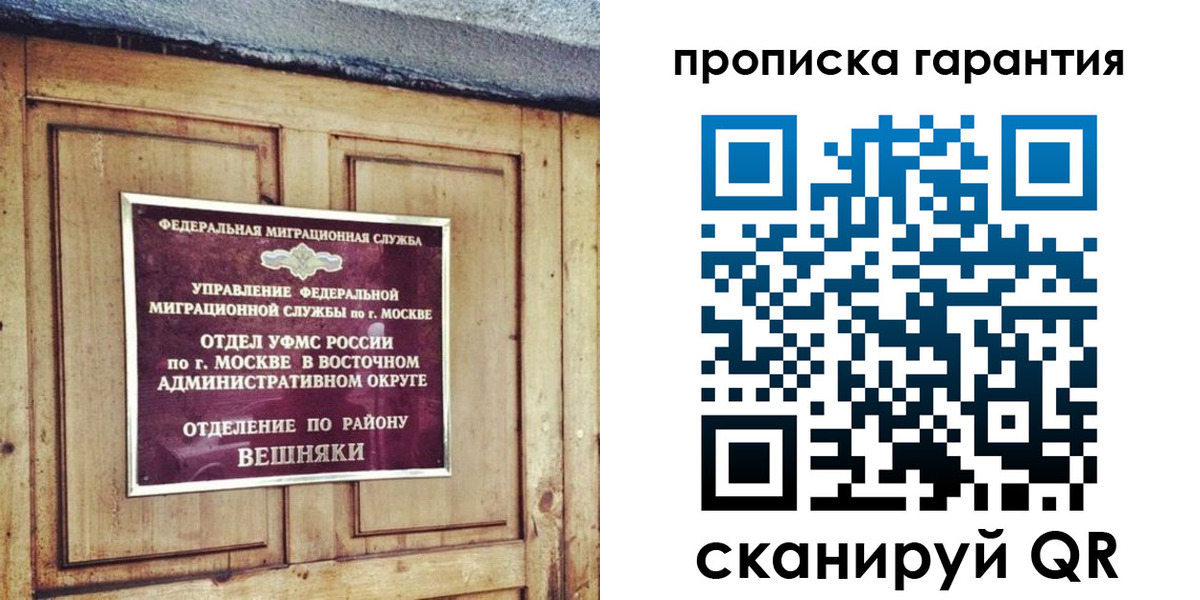 временная регистрация для школы в Буйе